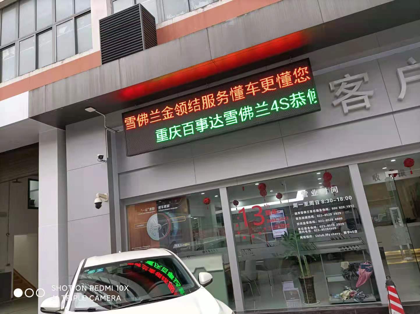 雪佛蘭售后透明車(chē)間在重慶地區弱電監控勞務(wù)施工安裝